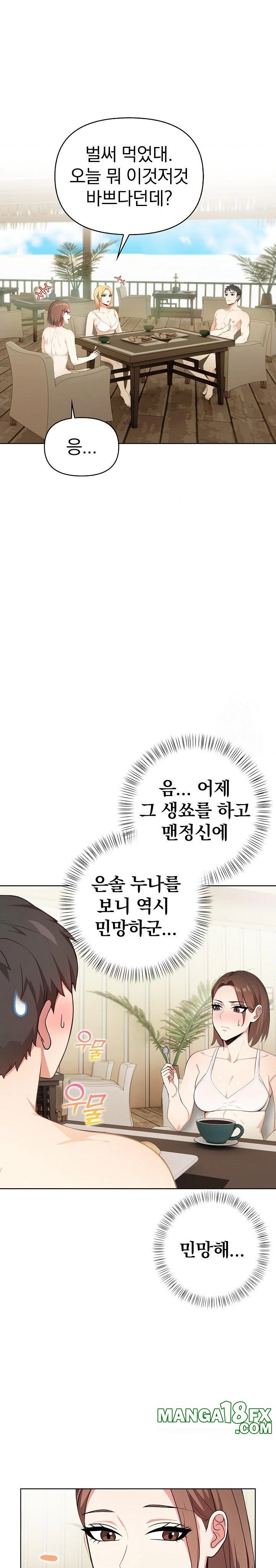 Bagel Girl Strategy Raw - Chapter 7 [photo 28] - MangaPorn