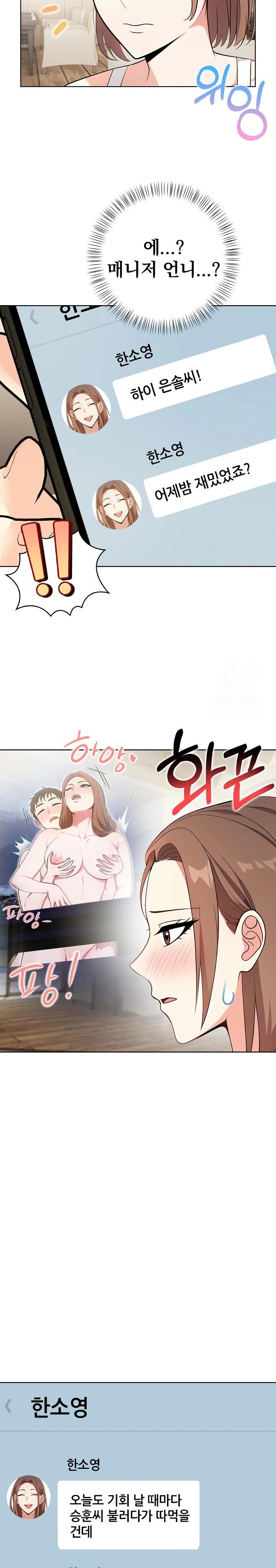 Bagel Girl Strategy Raw - Chapter 7 [photo 29] - MangaPorn