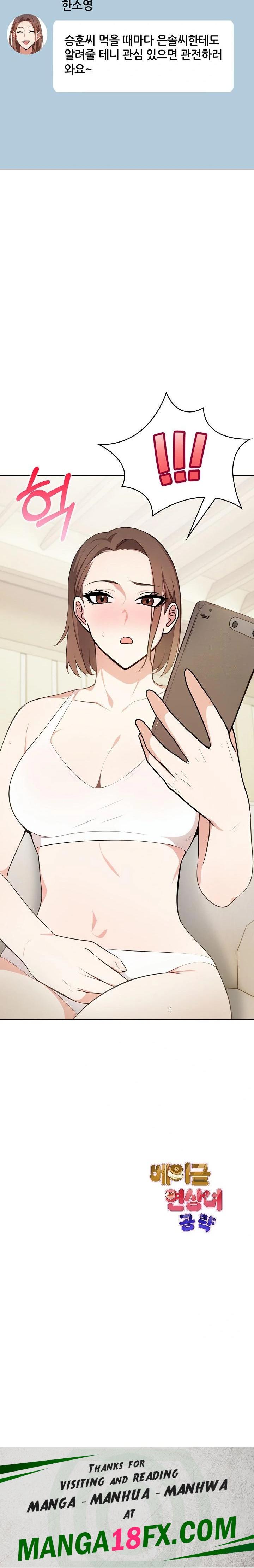 Bagel Girl Strategy Raw - Chapter 7 [photo 30] - MangaPorn