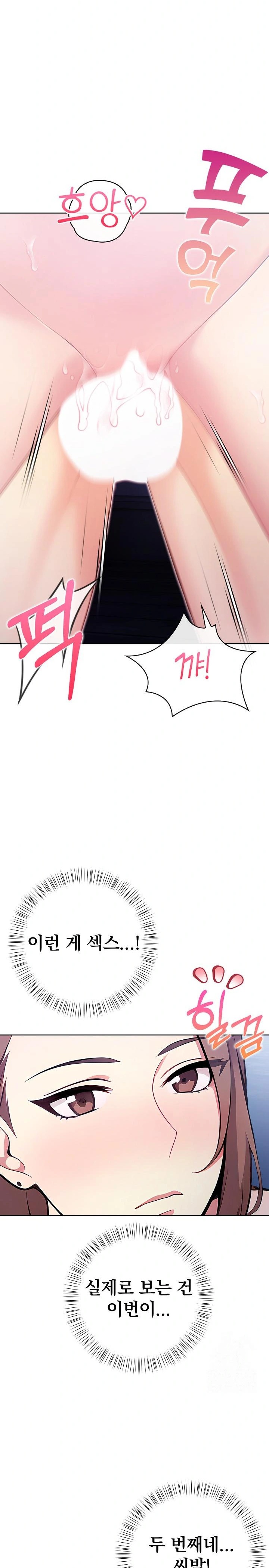 Bagel Girl Strategy Raw - Chapter 7 [photo 5] - MangaPorn