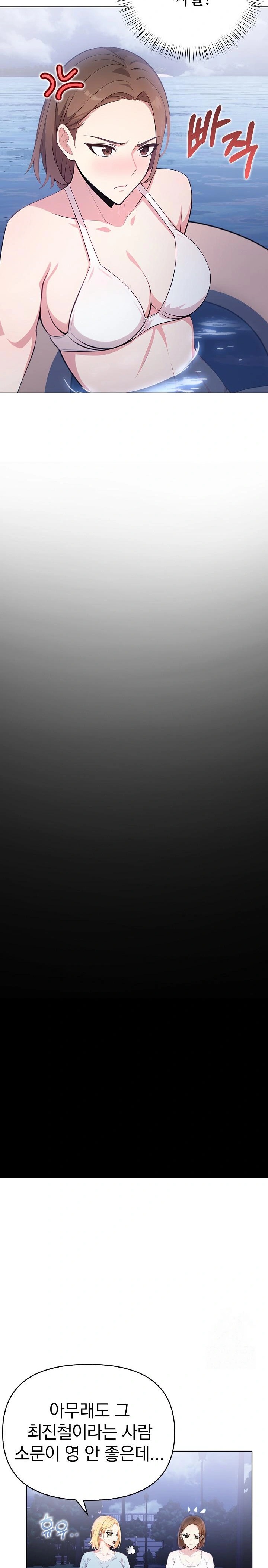 Bagel Girl Strategy Raw - Chapter 7 [photo 6] - MangaPorn