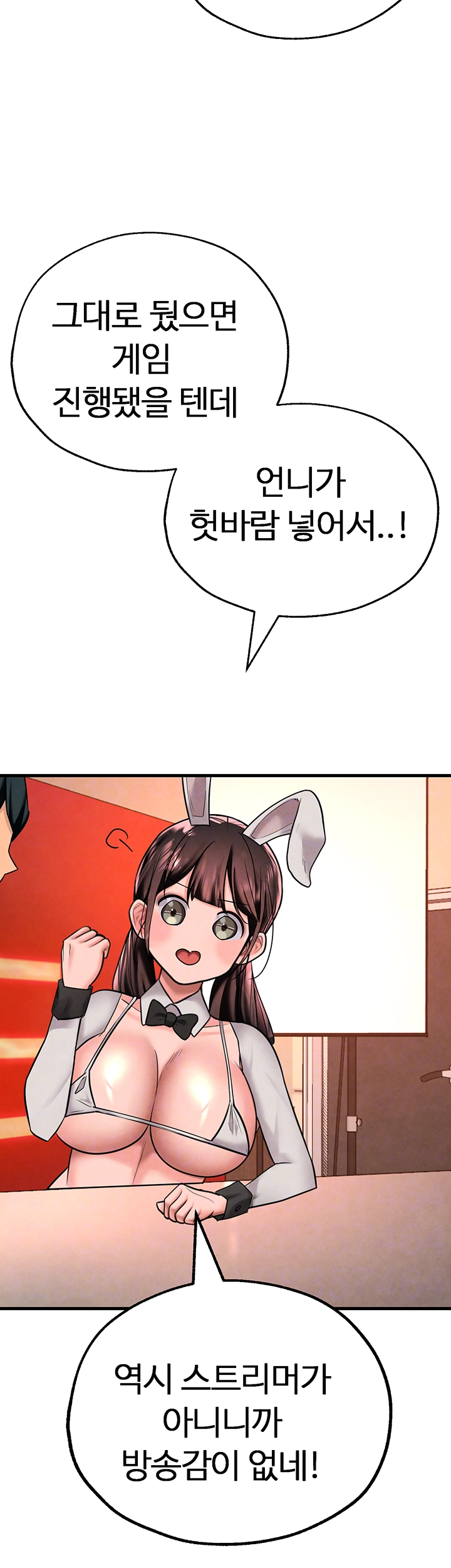 The BJ Manager Who Boosts His Favorability Raw - Chapter 21 [photo 11] - MangaPorn