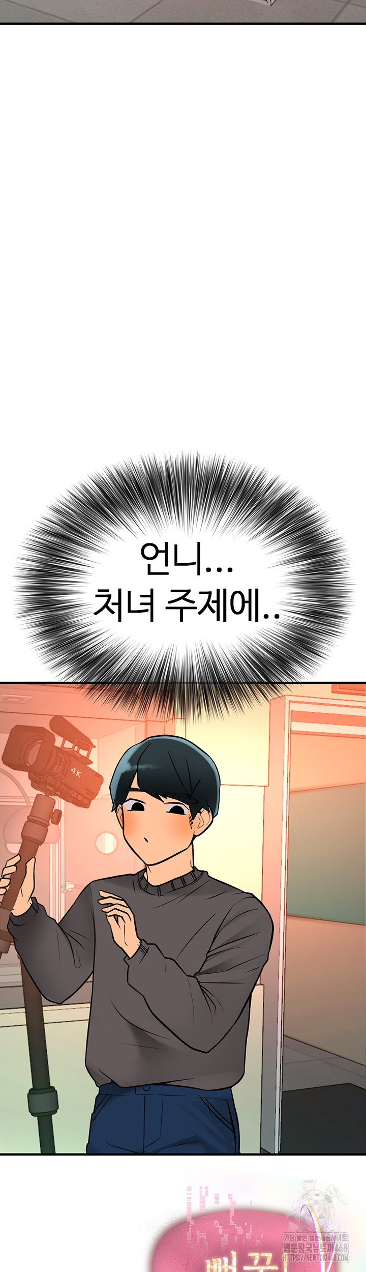 The BJ Manager Who Boosts His Favorability Raw - Chapter 21 [photo 21] - MangaPorn