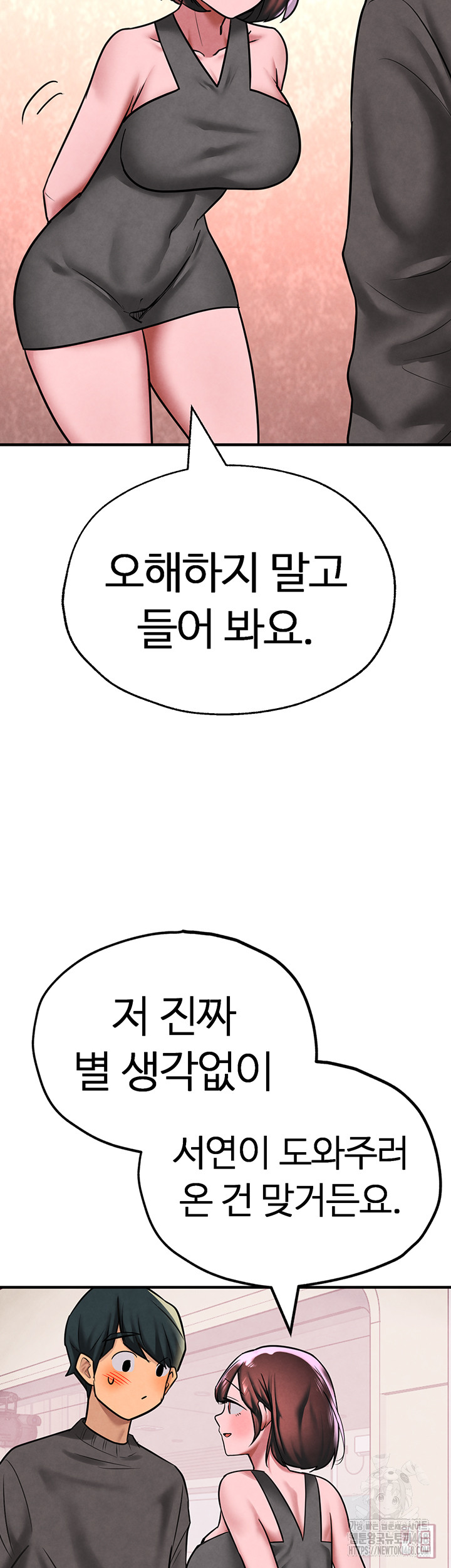 The BJ Manager Who Boosts His Favorability Raw - Chapter 21 [photo 25] - MangaPorn