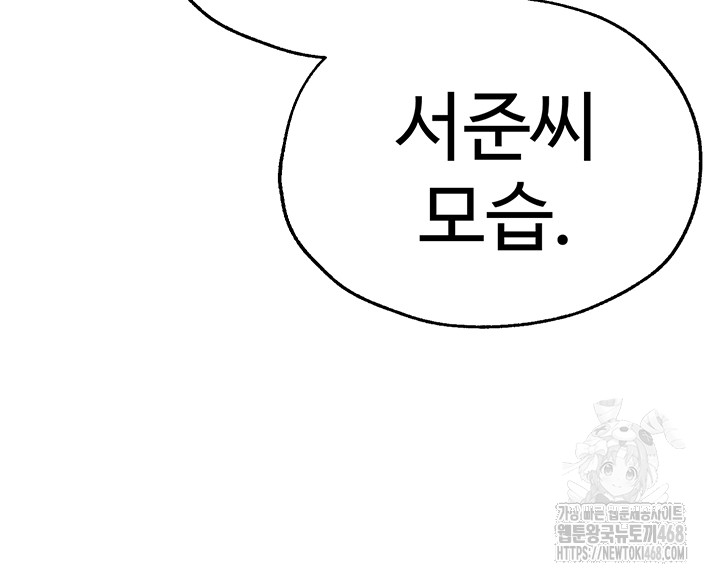 The BJ Manager Who Boosts His Favorability Raw - Chapter 21 [photo 37] - MangaPorn