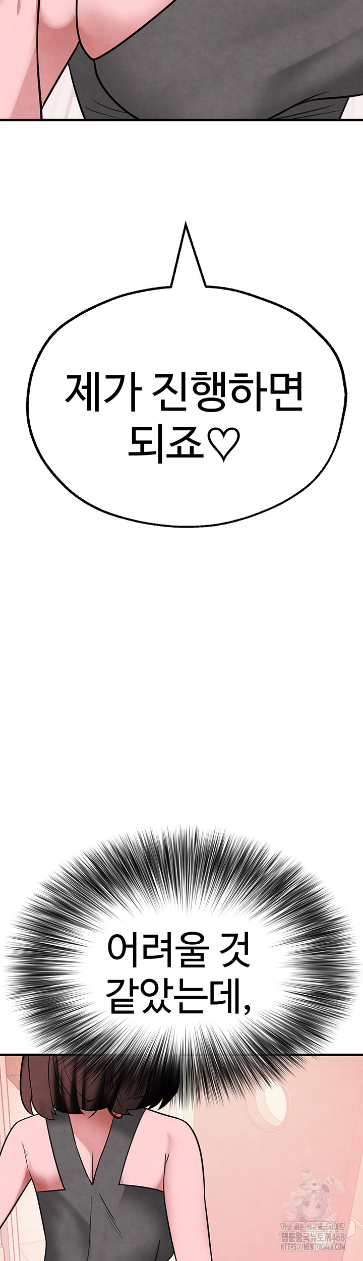 The BJ Manager Who Boosts His Favorability Raw - Chapter 21 [photo 44] - MangaPorn