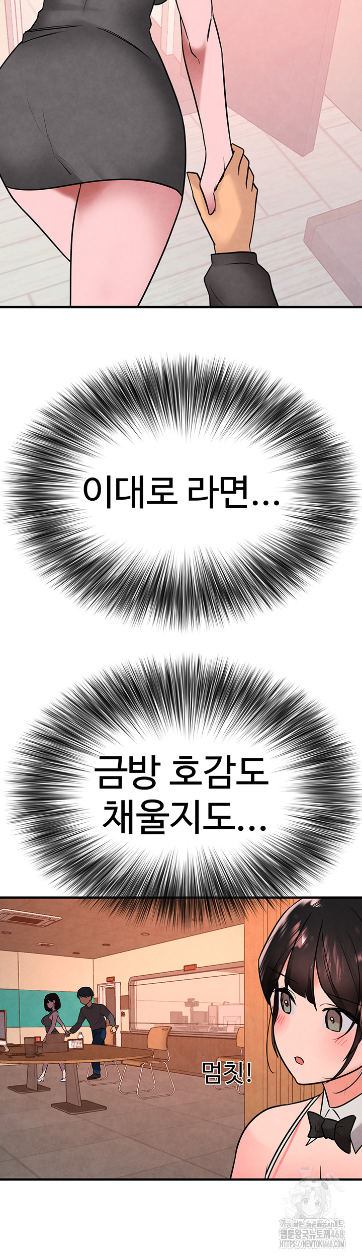 The BJ Manager Who Boosts His Favorability Raw - Chapter 21 [photo 45] - MangaPorn