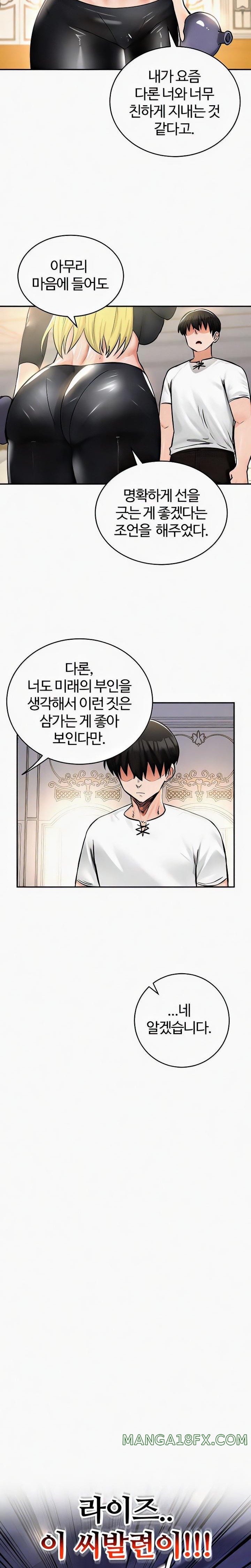 Regressed Warrior’s Female Dominance Raw - Chapter 24 [photo 10] - MangaPorn