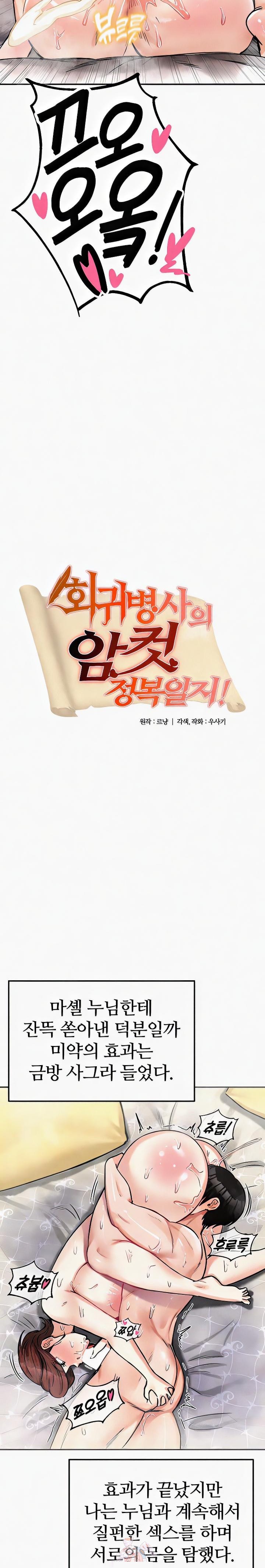 Regressed Warrior’s Female Dominance Raw - Chapter 24 [photo 2] - MangaPorn