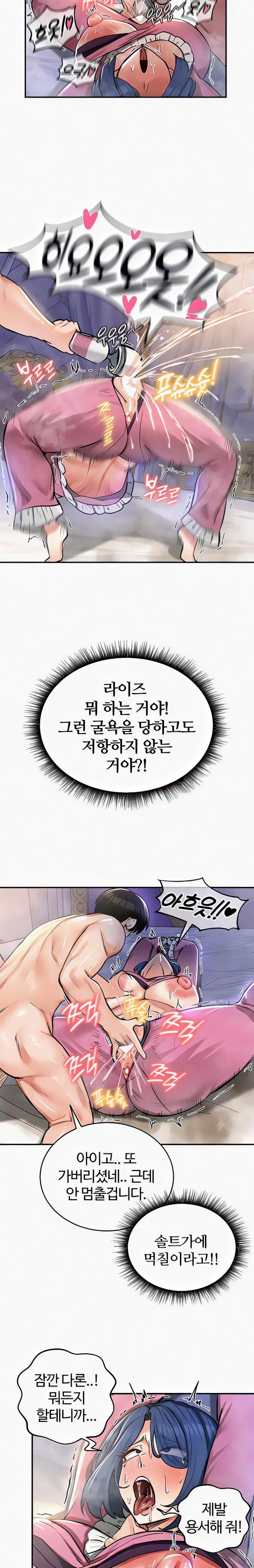 Regressed Warrior’s Female Dominance Raw - Chapter 24 [photo 23] - MangaPorn