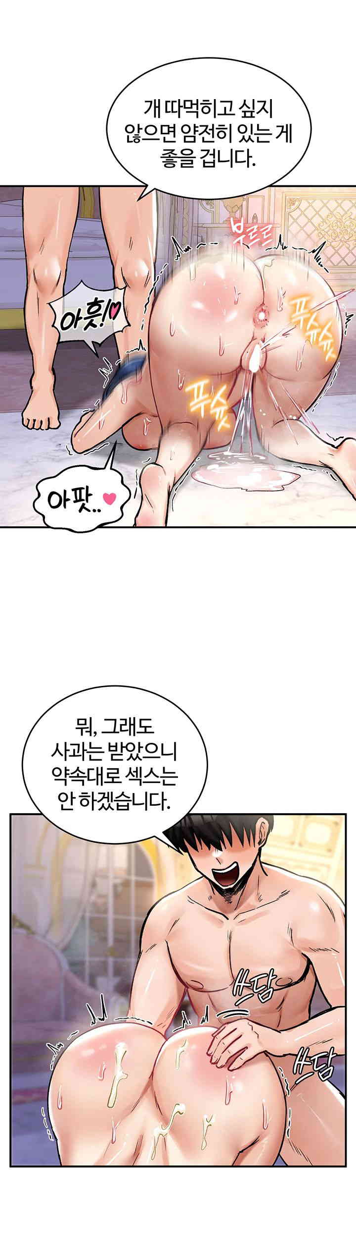 Regressed Warrior’s Female Dominance Raw - Chapter 25 [photo 16] - MangaPorn