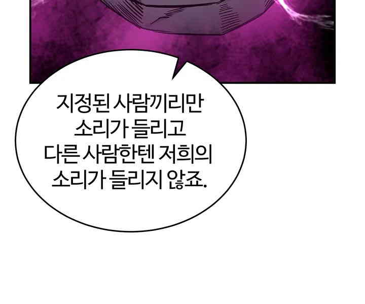 Regressed Warrior’s Female Dominance Raw - Chapter 25 [photo 24] - MangaPorn