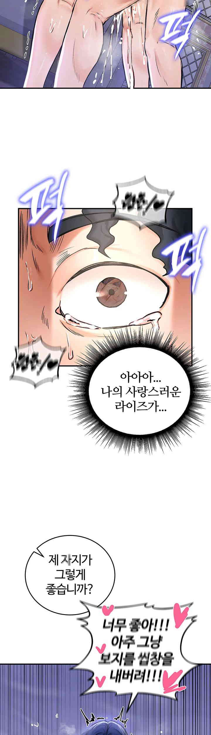 Regressed Warrior’s Female Dominance Raw - Chapter 25 [photo 29] - MangaPorn