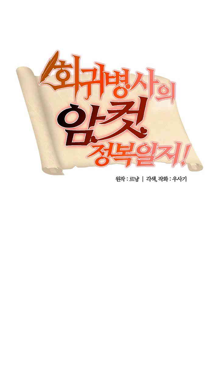 Regressed Warrior’s Female Dominance Raw - Chapter 25 [photo 3] - MangaPorn