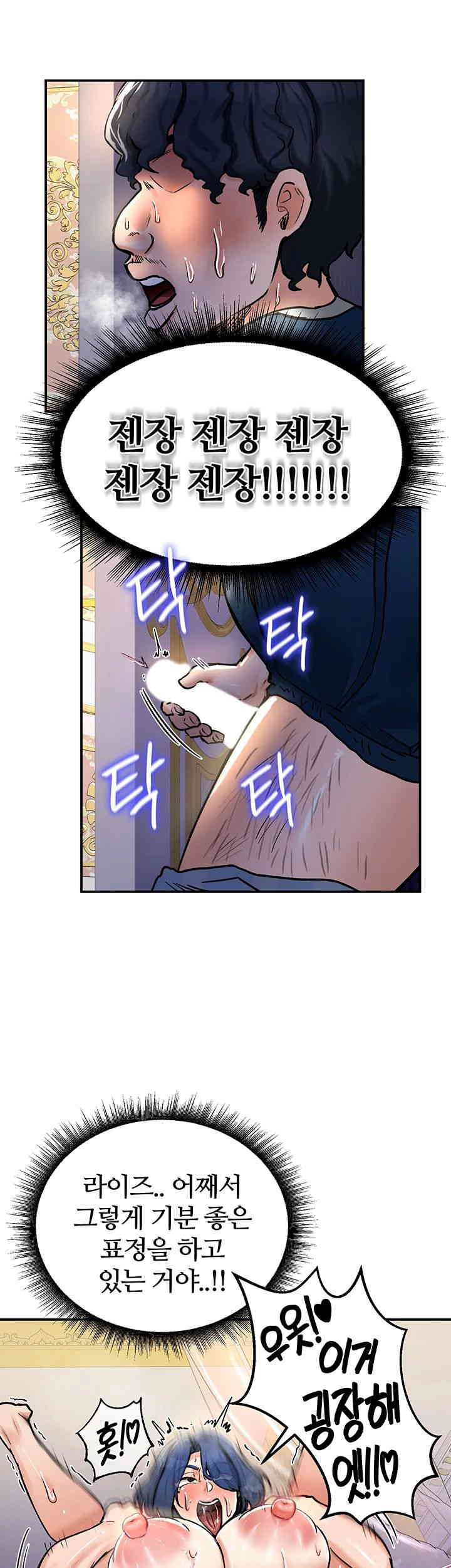 Regressed Warrior’s Female Dominance Raw - Chapter 25 [photo 31] - MangaPorn