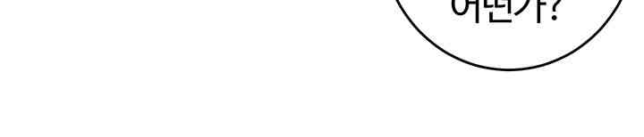 Regressed Warrior’s Female Dominance Raw - Chapter 25 [photo 33] - MangaPorn