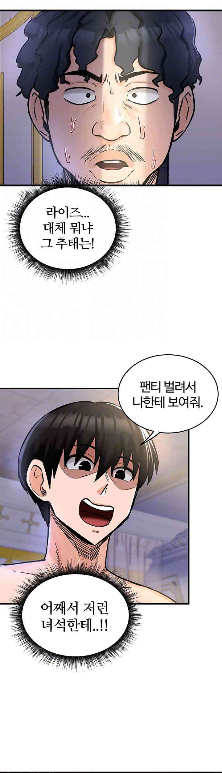 Regressed Warrior’s Female Dominance Raw - Chapter 25 [photo 4] - MangaPorn