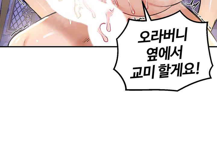 Regressed Warrior’s Female Dominance Raw - Chapter 25 [photo 42] - MangaPorn