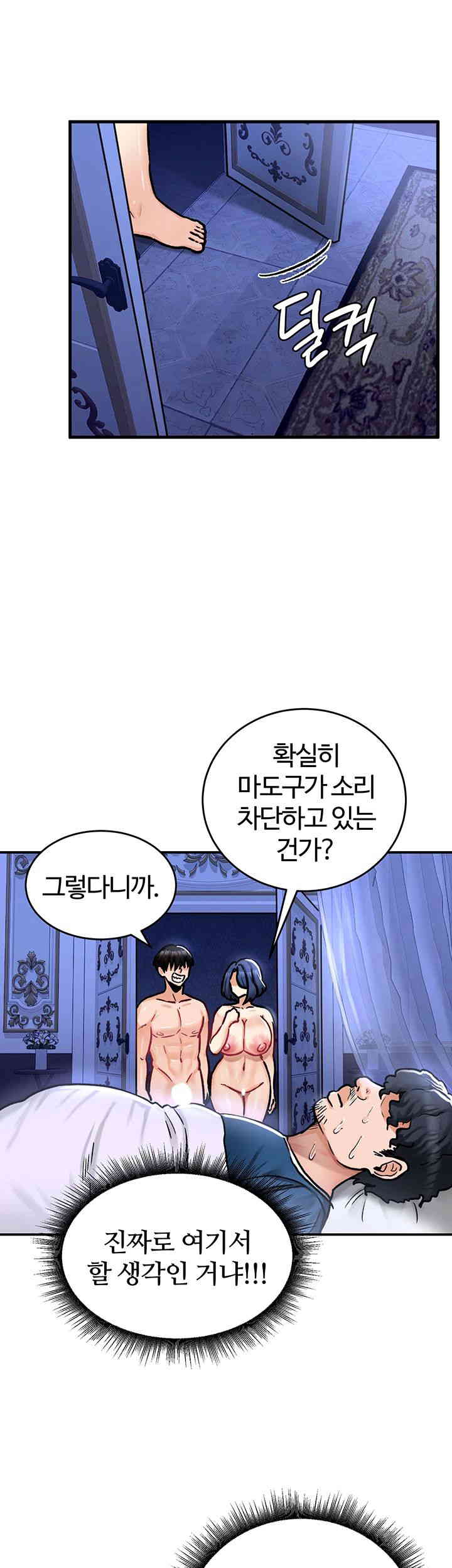 Regressed Warrior’s Female Dominance Raw - Chapter 25 [photo 48] - MangaPorn