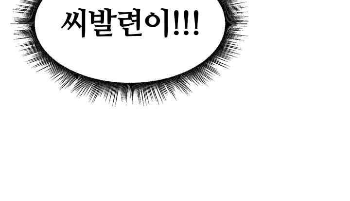 Regressed Warrior’s Female Dominance Raw - Chapter 25 [photo 50] - MangaPorn