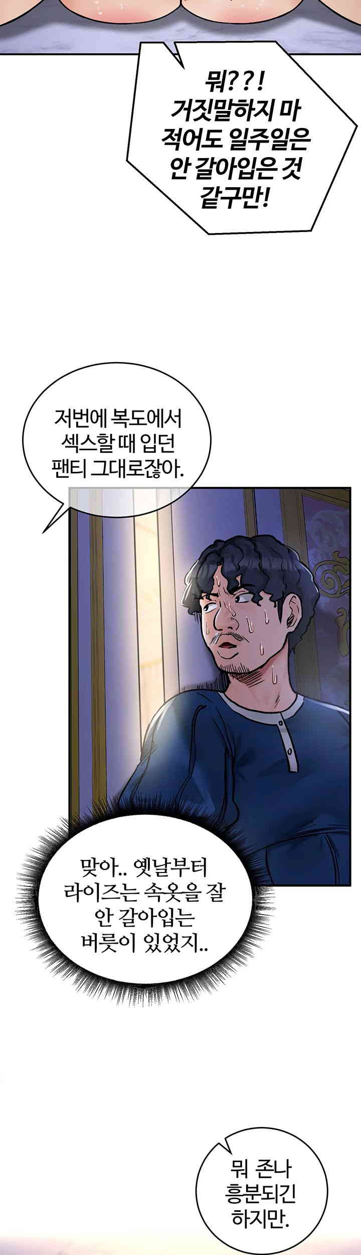 Regressed Warrior’s Female Dominance Raw - Chapter 25 [photo 7] - MangaPorn