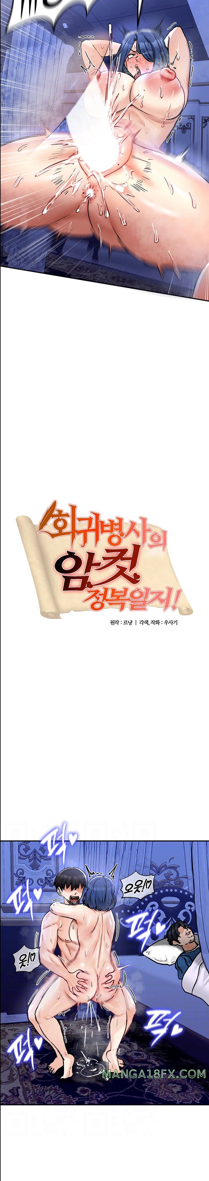 Regressed Warrior’s Female Dominance Raw - Chapter 26 [photo 2] - MangaPorn