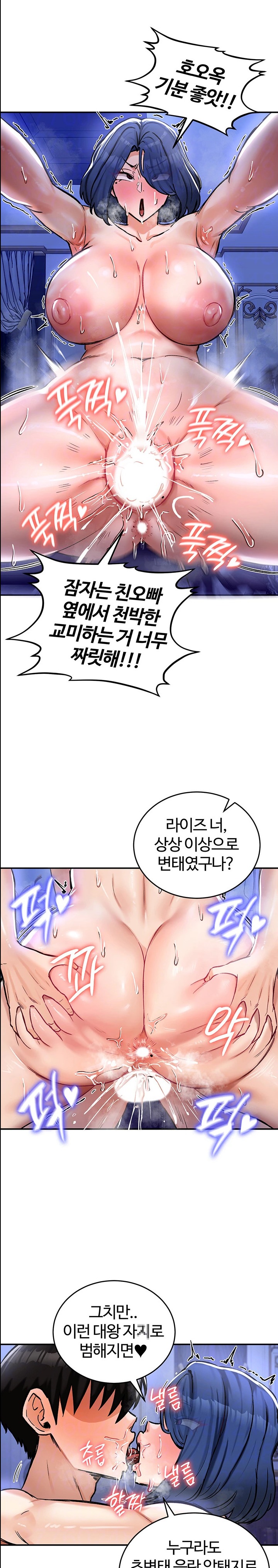 Regressed Warrior’s Female Dominance Raw - Chapter 26 [photo 3] - MangaPorn