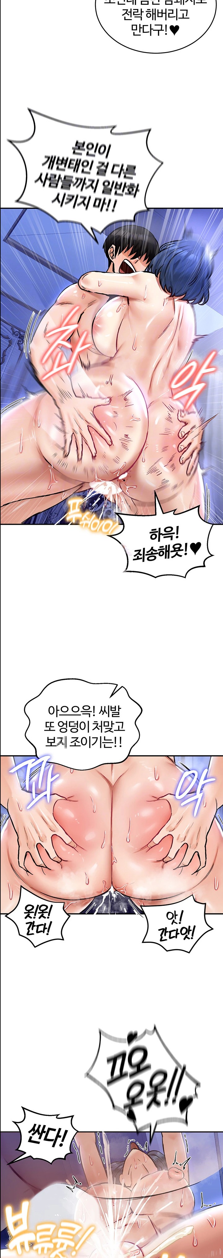 Regressed Warrior’s Female Dominance Raw - Chapter 26 [photo 4] - MangaPorn