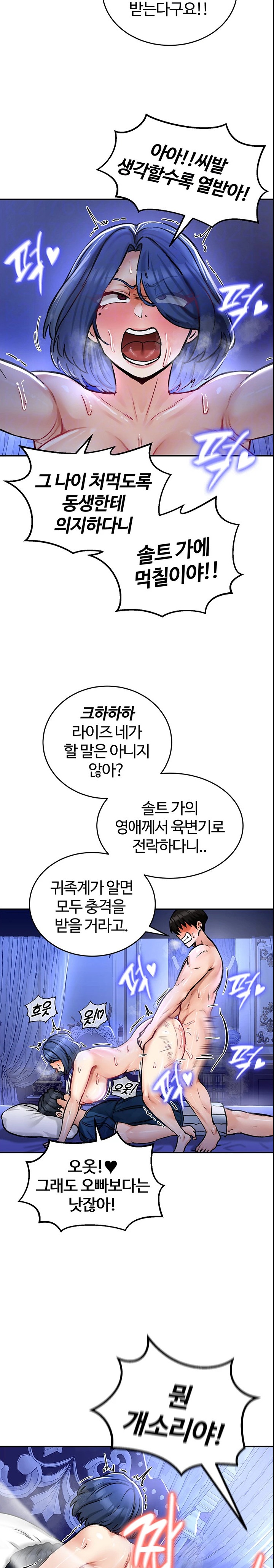 Regressed Warrior’s Female Dominance Raw - Chapter 26 [photo 8] - MangaPorn