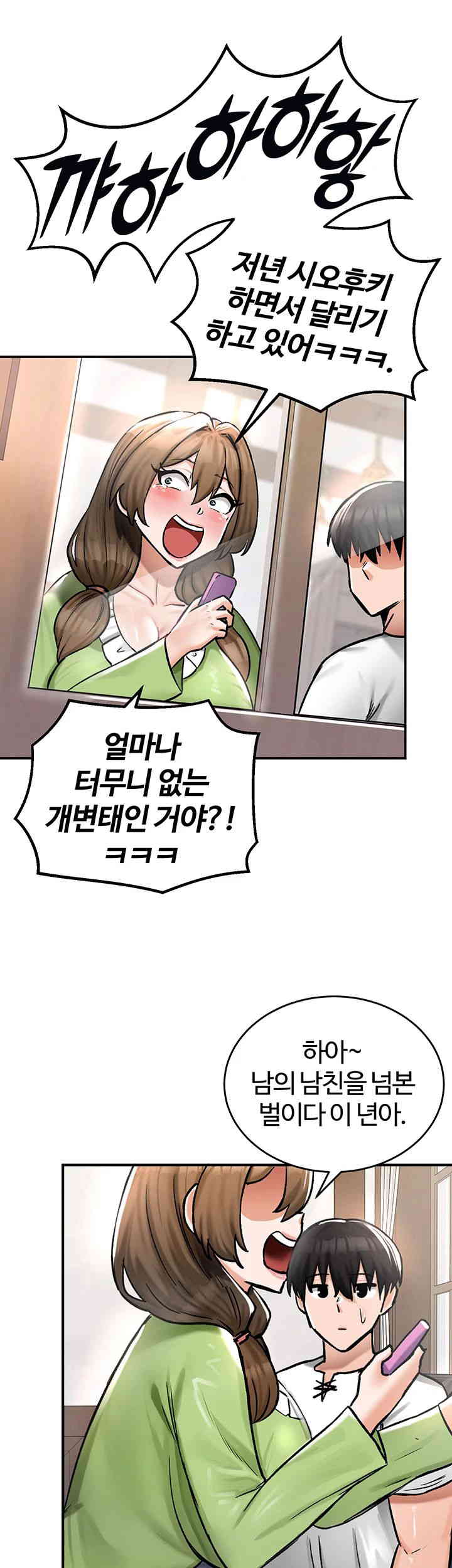 Regressed Warrior’s Female Dominance Raw - Chapter 27 [photo 16] - MangaPorn