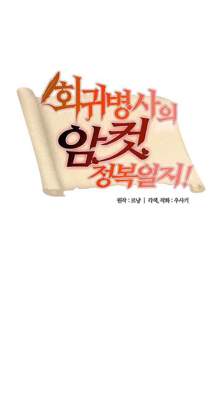 Regressed Warrior’s Female Dominance Raw - Chapter 27 [photo 3] - MangaPorn