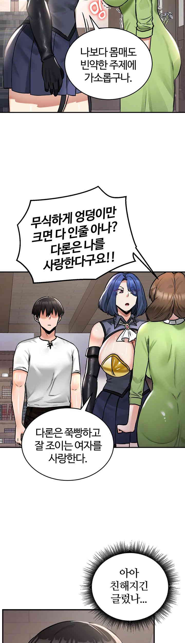 Regressed Warrior’s Female Dominance Raw - Chapter 27 [photo 50] - MangaPorn