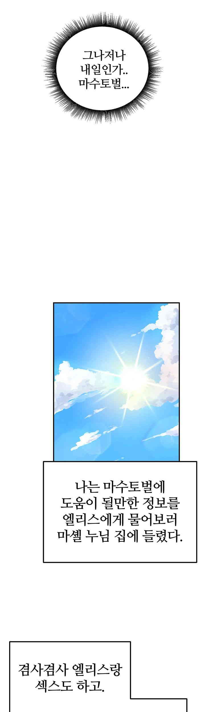 Regressed Warrior’s Female Dominance Raw - Chapter 27 [photo 52] - MangaPorn