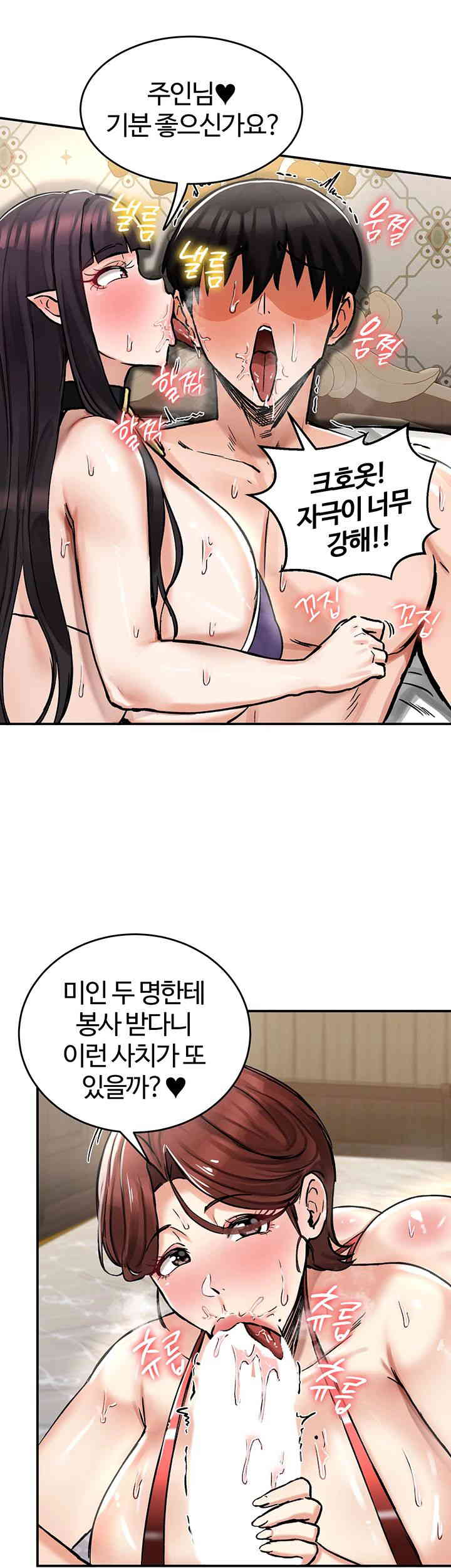 Regressed Warrior’s Female Dominance Raw - Chapter 28 [photo 20] - MangaPorn