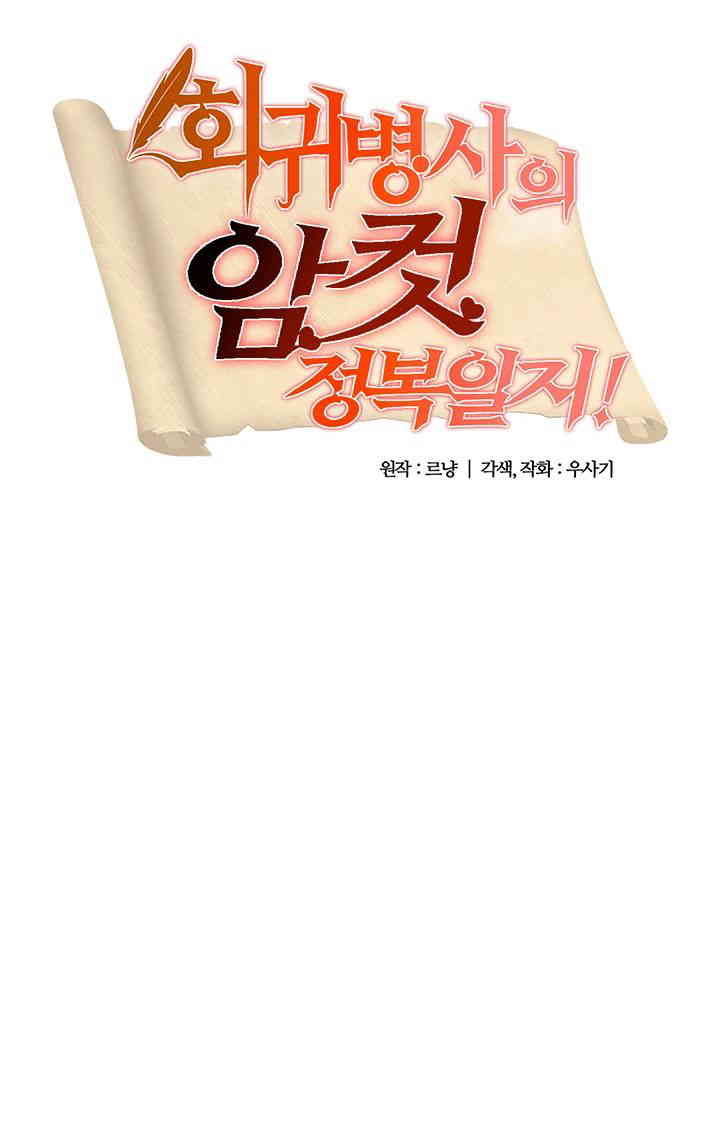 Regressed Warrior’s Female Dominance Raw - Chapter 28 [photo 3] - MangaPorn