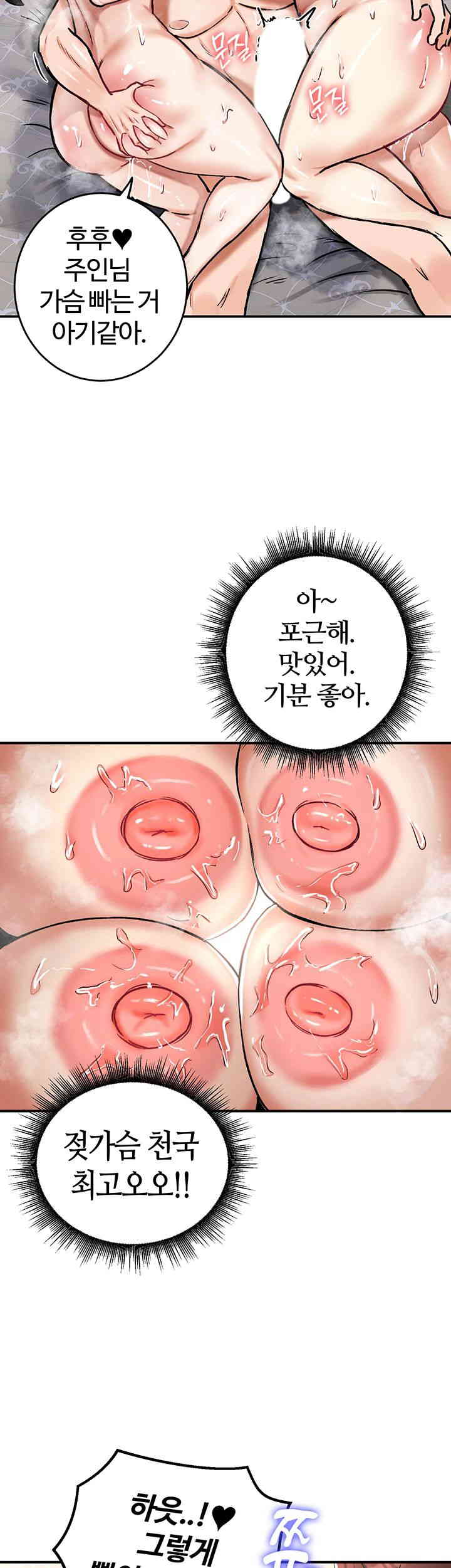 Regressed Warrior’s Female Dominance Raw - Chapter 28 [photo 51] - MangaPorn