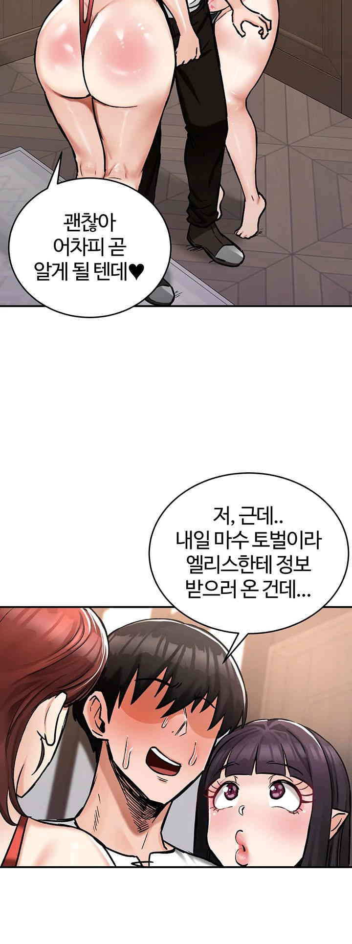 Regressed Warrior’s Female Dominance Raw - Chapter 28 [photo 7] - MangaPorn