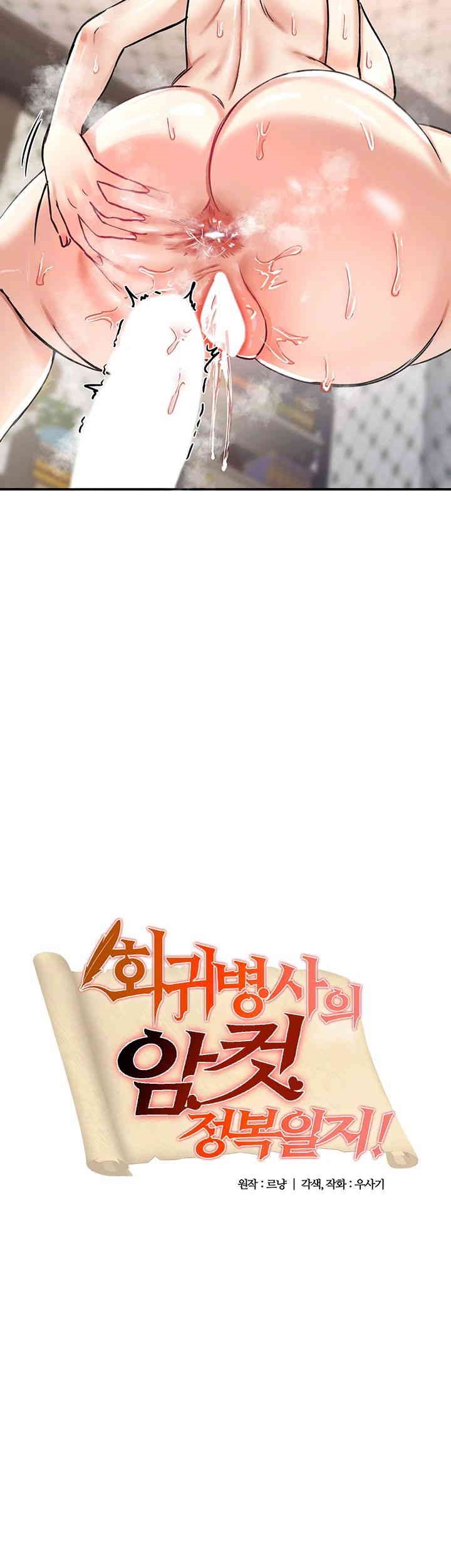 Regressed Warrior’s Female Dominance Raw - Chapter 29 [photo 2] - MangaPorn