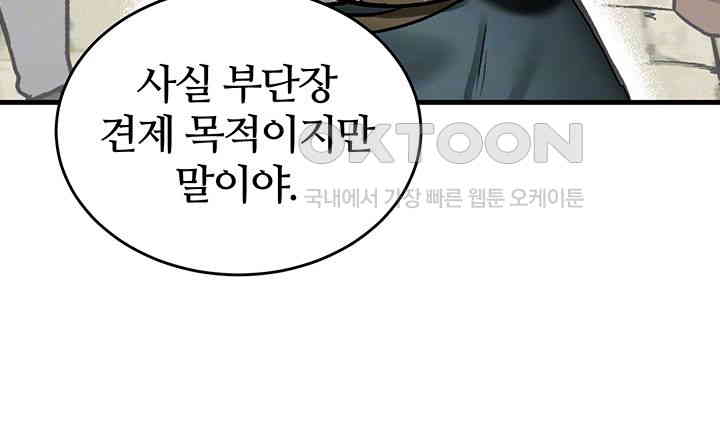 Regressed Warrior’s Female Dominance Raw - Chapter 30 [photo 8] - MangaPorn