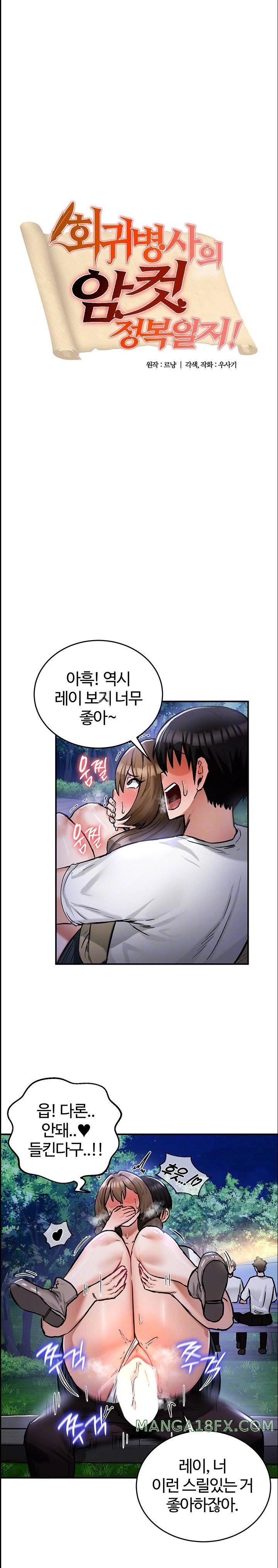 Regressed Warrior’s Female Dominance Raw - Chapter 31 [photo 2] - MangaPorn