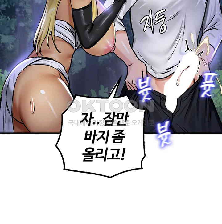 Regressed Warrior’s Female Dominance Raw - Chapter 32 [photo 10] - MangaPorn