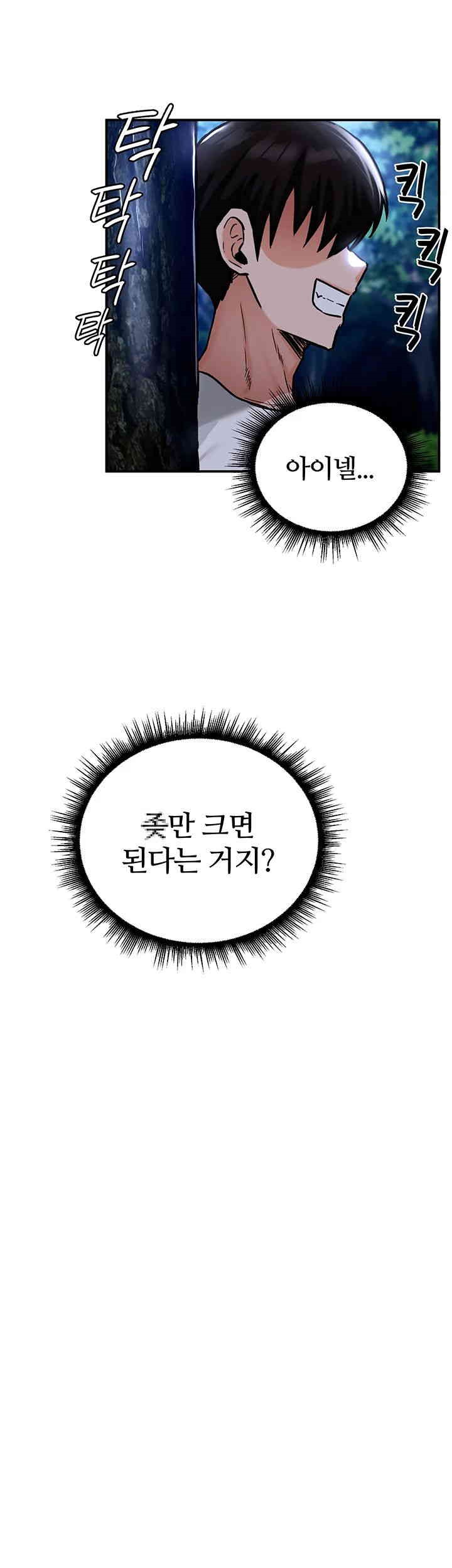 Regressed Warrior’s Female Dominance Raw - Chapter 32 [photo 11] - MangaPorn