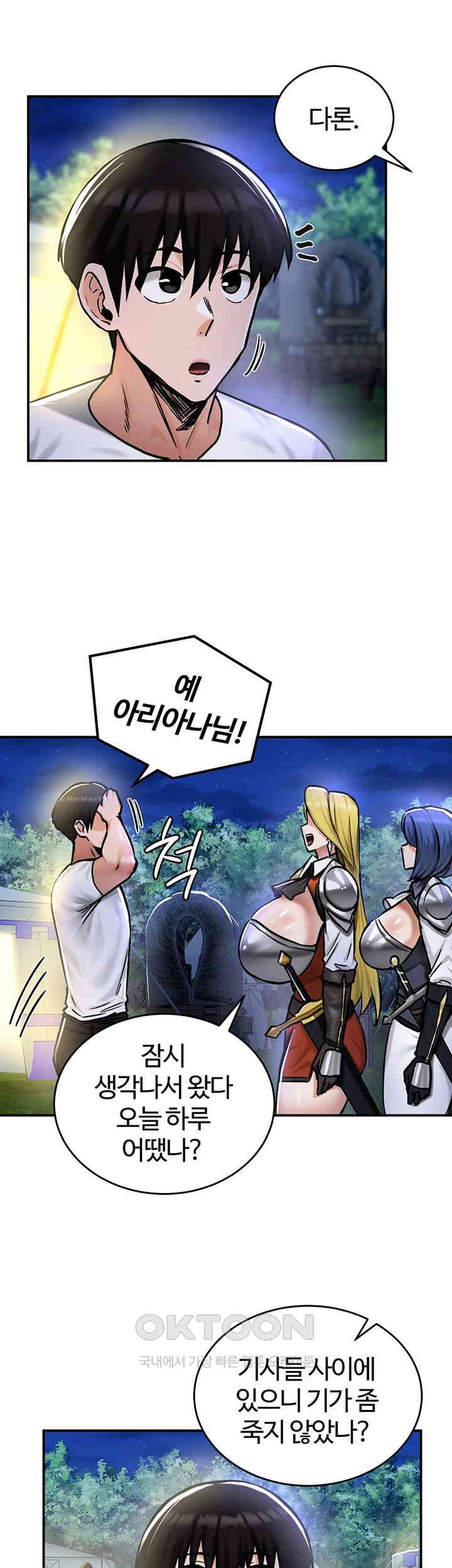 Regressed Warrior’s Female Dominance Raw - Chapter 32 [photo 13] - MangaPorn