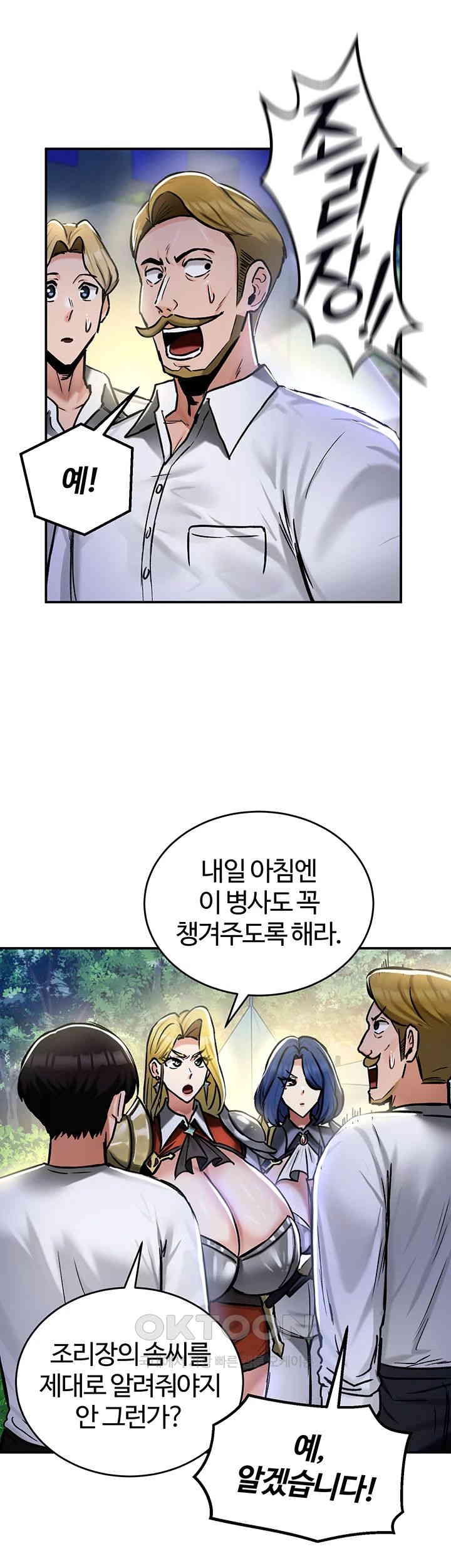 Regressed Warrior’s Female Dominance Raw - Chapter 32 [photo 17] - MangaPorn