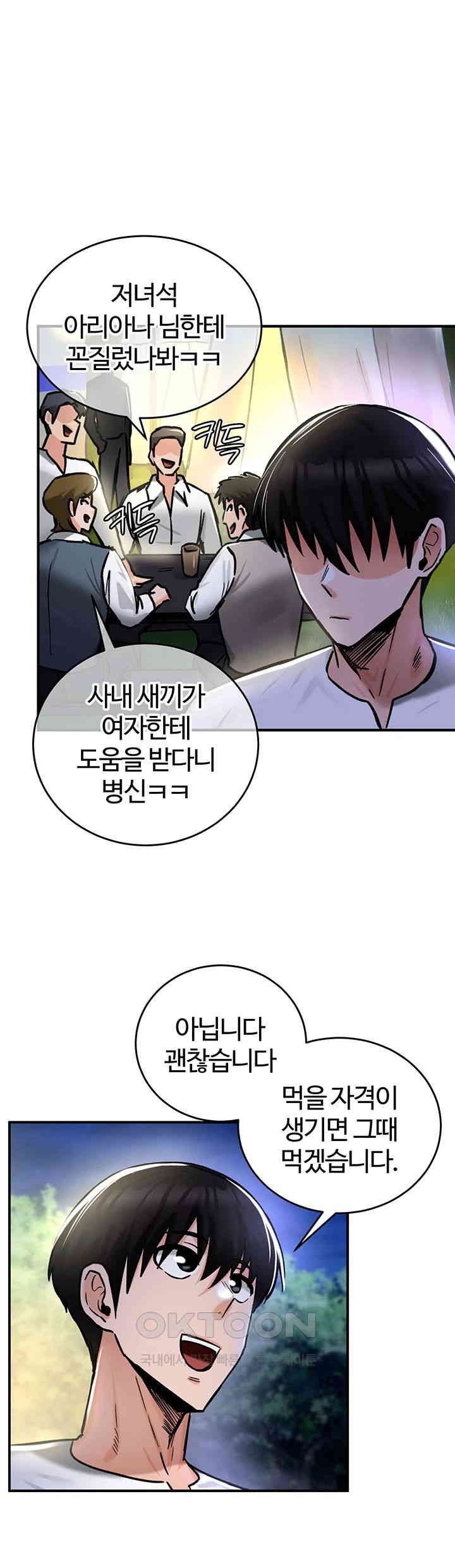 Regressed Warrior’s Female Dominance Raw - Chapter 32 [photo 18] - MangaPorn