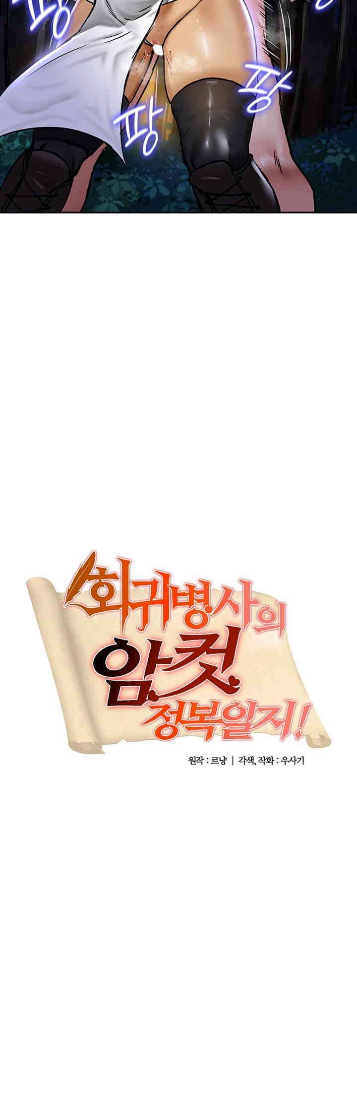 Regressed Warrior’s Female Dominance Raw - Chapter 32 [photo 2] - MangaPorn