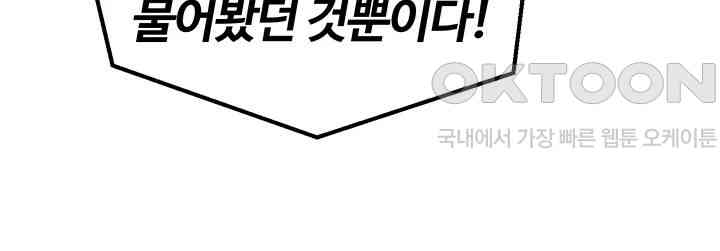 Regressed Warrior’s Female Dominance Raw - Chapter 32 [photo 28] - MangaPorn