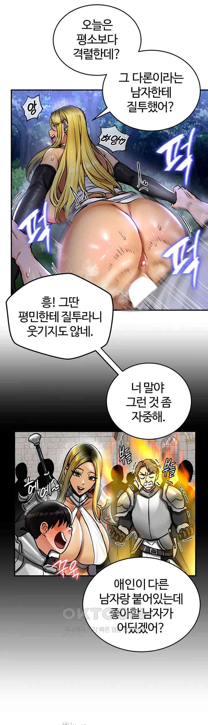 Regressed Warrior’s Female Dominance Raw - Chapter 32 [photo 3] - MangaPorn