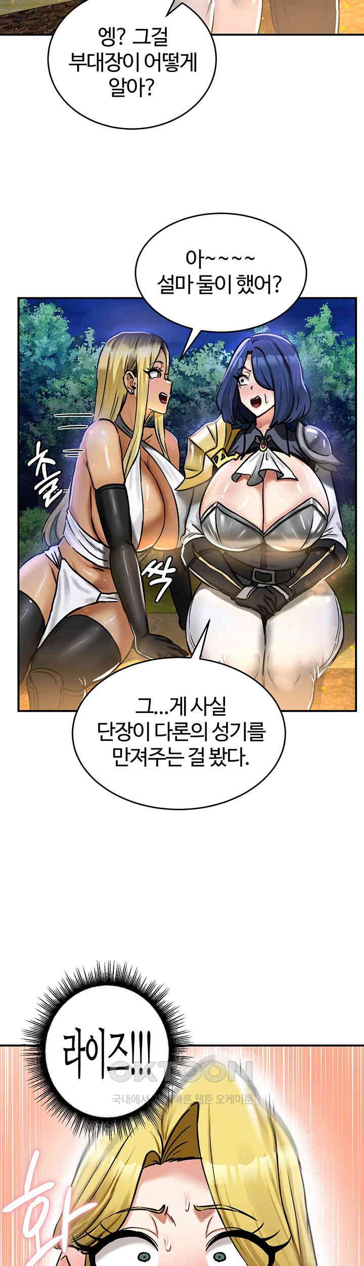 Regressed Warrior’s Female Dominance Raw - Chapter 32 [photo 30] - MangaPorn