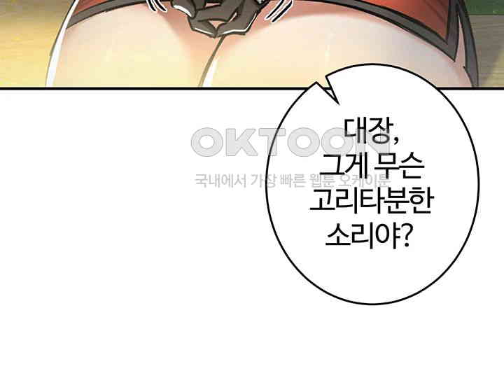 Regressed Warrior’s Female Dominance Raw - Chapter 32 [photo 37] - MangaPorn